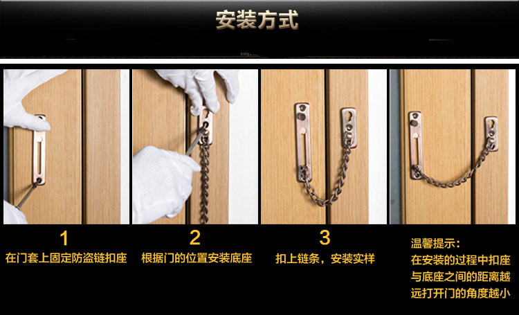 Description Picture 6 of item1PCS/LOT  YT1091B  High-Grade Golden Stainless Steel  Anti-Stealing-Link  Door Chain Hotlink Protection   Contain screw