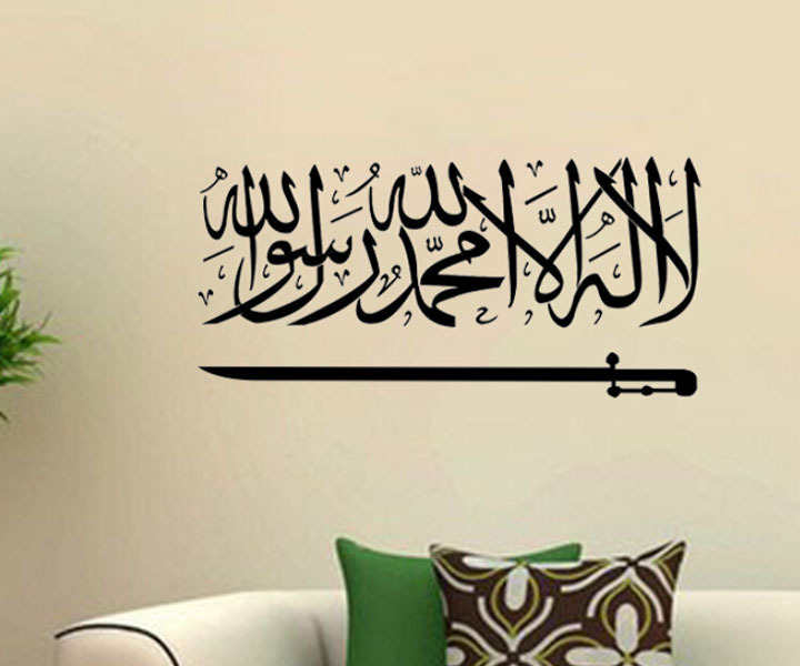 2015 kalma vinyl stickers removable islamic wall sticker 2015 kalma vinyl stickers removable islamic wall sticker