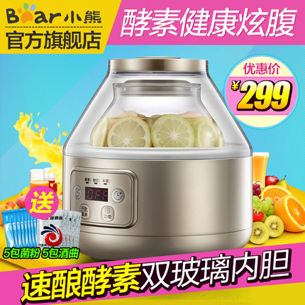 Bear bear SNJ A20T1 yogurt enzyme machine home full automatic intelligent self made enzyme juice machine