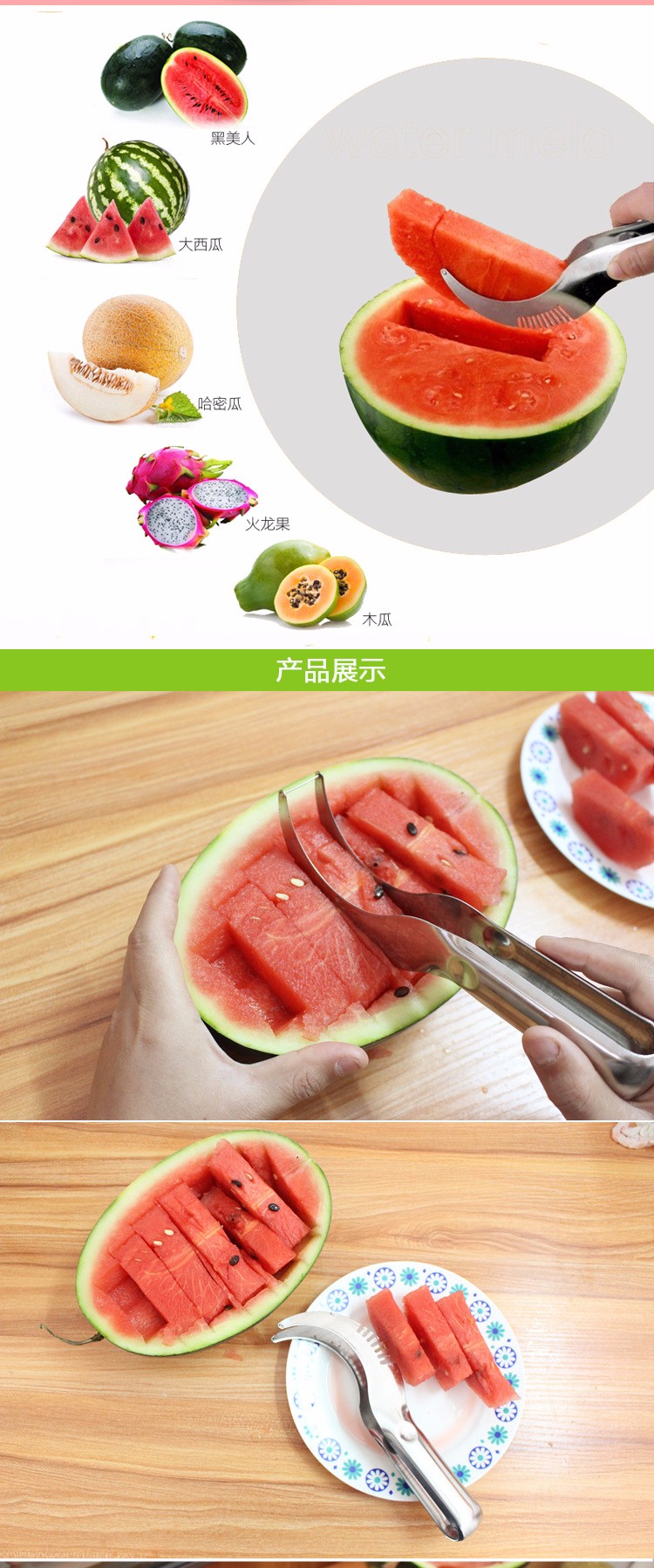 Watermelon Knife Cutter-1VCM