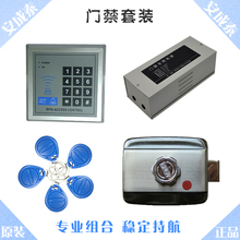 Access suite rented motor lock access card password access electronically controlled lock access control system