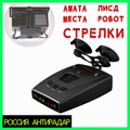 2015 Car Detector STR535 Russia 16 Brand LED Display X K Ka Laser Strelka Anti Radar