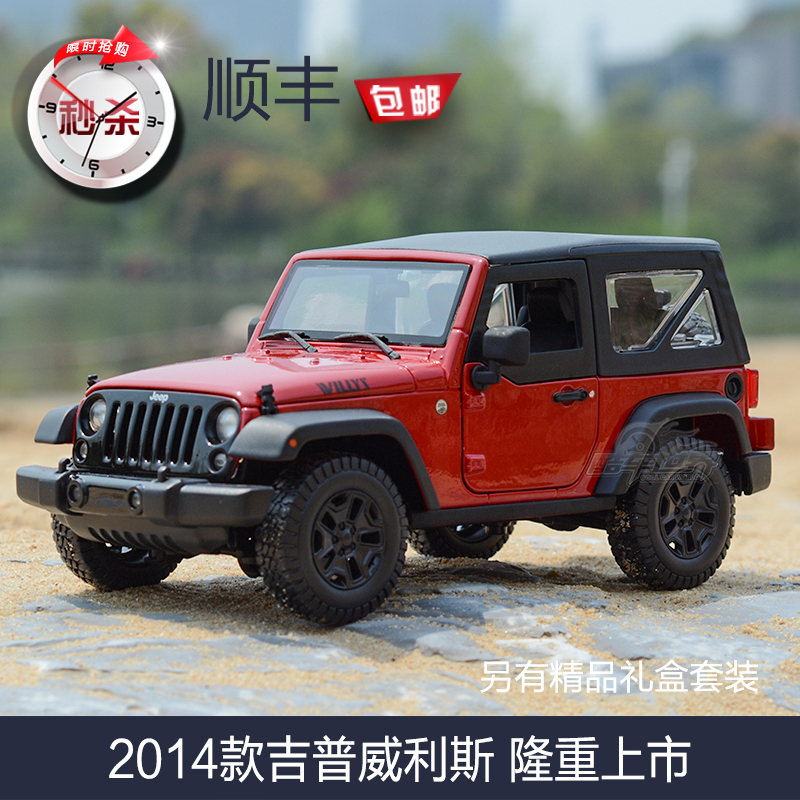 Willis jeep model #4
