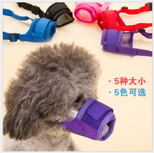 Puppy Pet Nylon Material Grid Adjustable Mask Anti Bark Bite Mesh Soft Mouth Muzzle Grooming Chew Stop For Small Large Dog