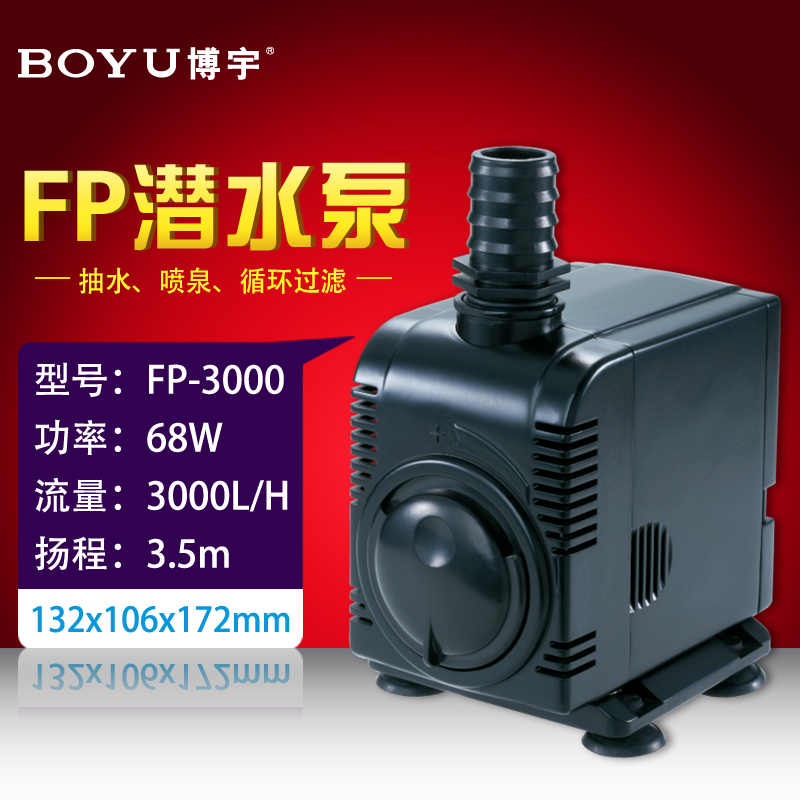 Boyu FP-3000   68  3000L/H