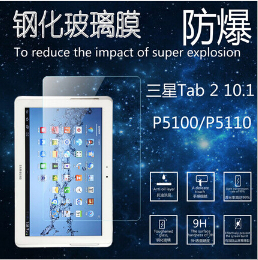 2.5D  9 H  Samsung Galaxy Tab2 10.1 P5100 P5110      