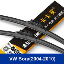 Free shipping New car Replacement Parts auto decoration accessories The front wiper blades for VW Bora(2004-2010) class 2 pcs