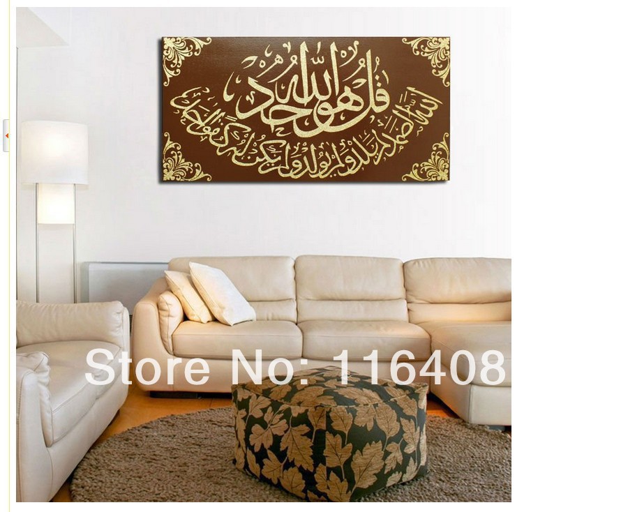 Assalam-o-Alaikum Arabic painting Surah Al-Ikhlas - Islamic Wall Art Oil painting on Canvas Wall Home Decor FREE SHIPPING