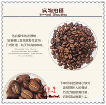 Only Today AA Level Freshly Baked Mocha Coffee Bean Green Coffee Slimming Sugar Free Coffee Beans