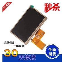 4.3 inch display screen LCD internal display MP5MP4 digital accessories wholesale 40P foot color