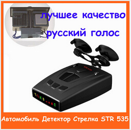 Image of 2015 New Car Detector Anti Police Strelka Radar Detector 16 Band Car Radar Laser Detector For Russian STR535 car-detector
