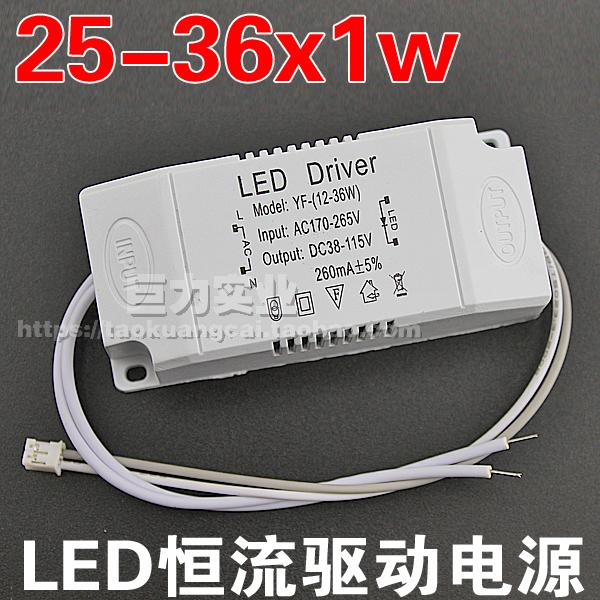  25-36x1w LED Power Driver 170-265  LED       