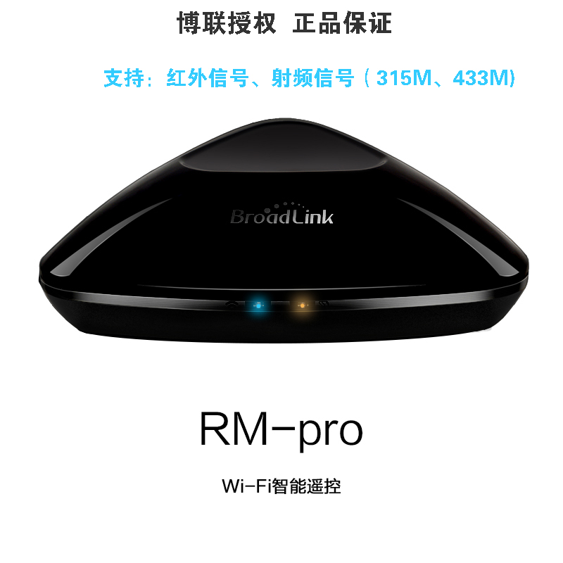   broadlink   wi-fi       rm2 pro