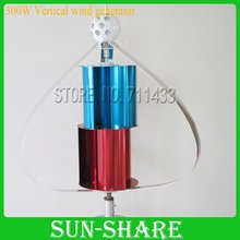 Free shipping 2012 hot selling 300w Vertical wind generator /wind turbine