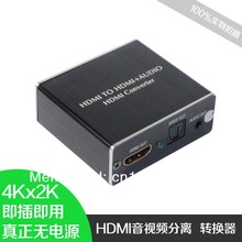 Hdmi аудио экстрактор преобразователь нет необходимости электропитание адаптер поддержка 4 K * 2 K разрешение spdif-аналоговый conver HDMI , чтобы штекер rca электропитание