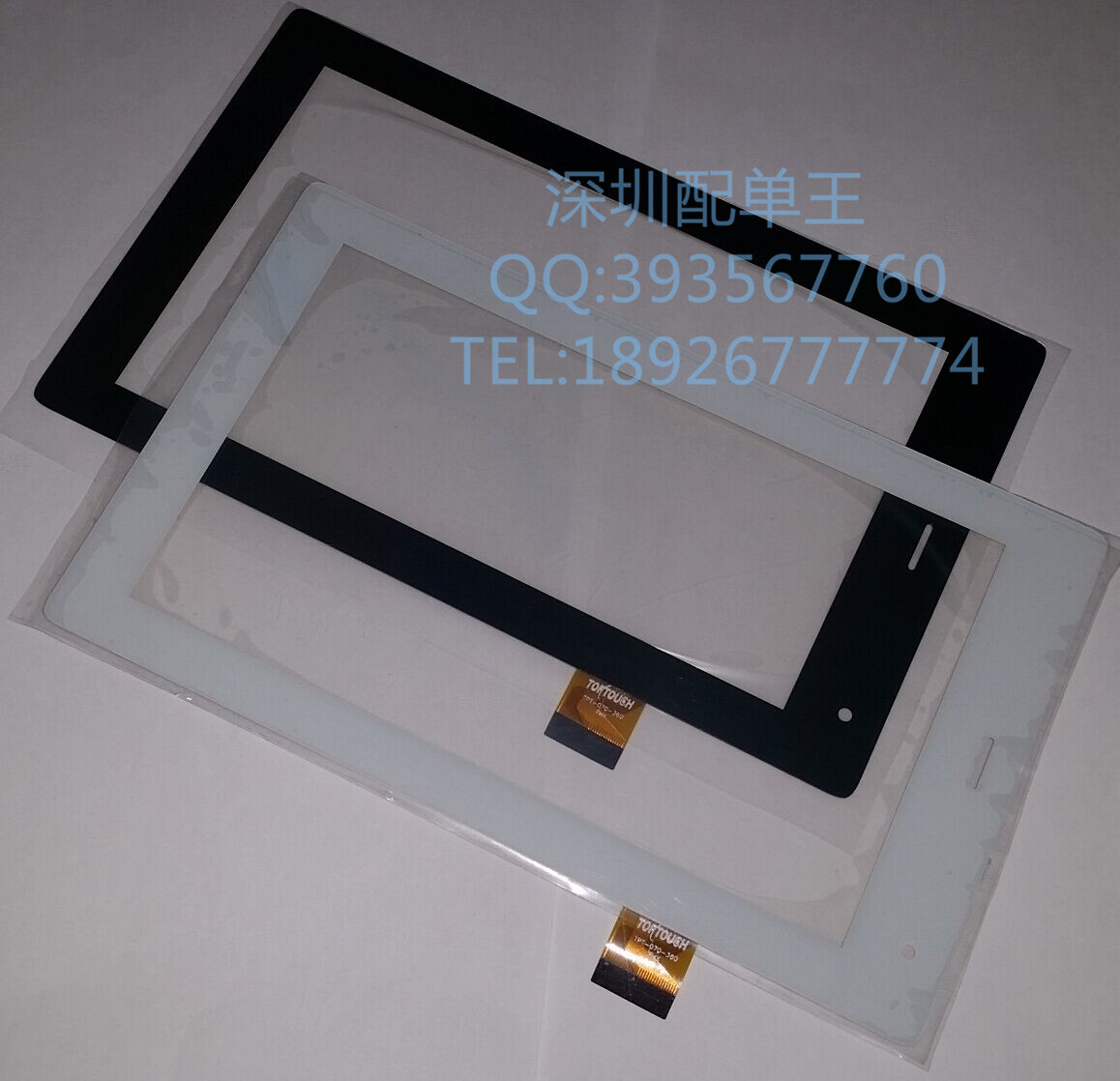 2PCS Free shipping 7 inch touch screen,100% New touch panel,Tablet PC touch panel digitizer TPC1463 VER5.0 E