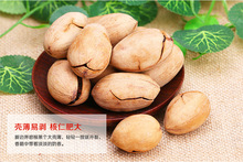 2 bags Free Shipping 400g Chinese Nut Snack Sex Products Gift Cream Taste Big Pecan Nuts