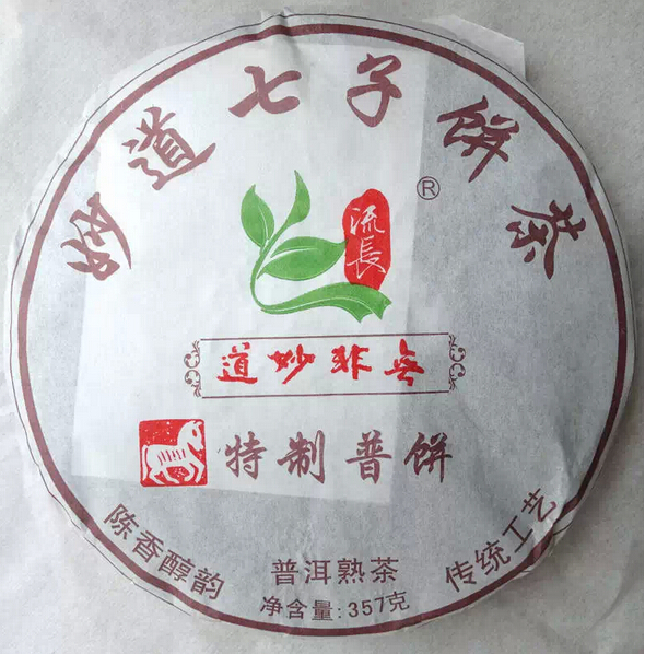 Free delivery 357g Pu er Tea Chinese Yunnan Puer Tea seven cakes Aromatic puerh Cooked tea