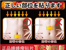 2014 New Slimming Navel Stick Slim Patch Lose Weight Loss Burning Fat Patch Hot Sale On