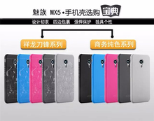 phone case For Meizu MX5 High quality Ultra thin silicon hard Protector back cover for For