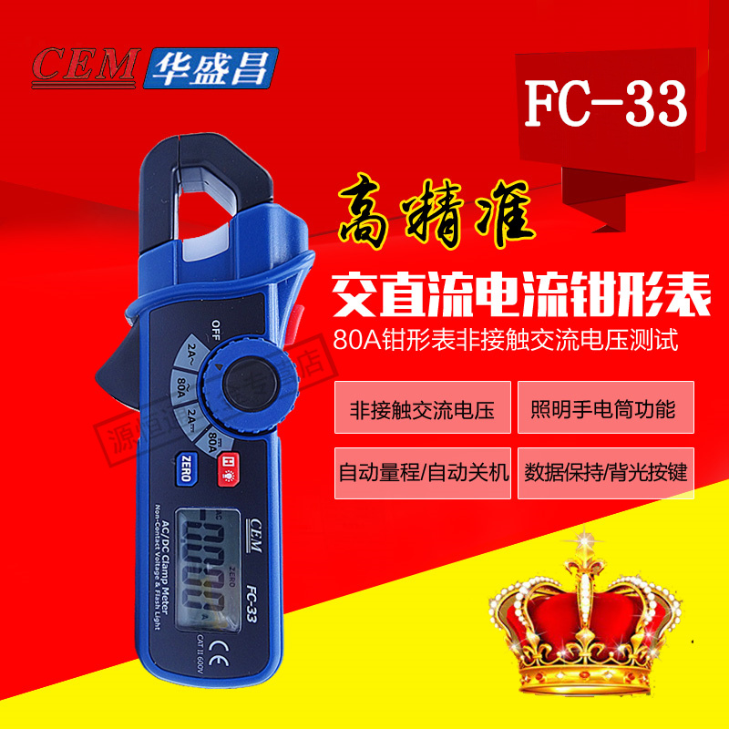 CEM everbest FC-33 mini AC and DC clamp meter high resolution clamp meter 80A 1mA