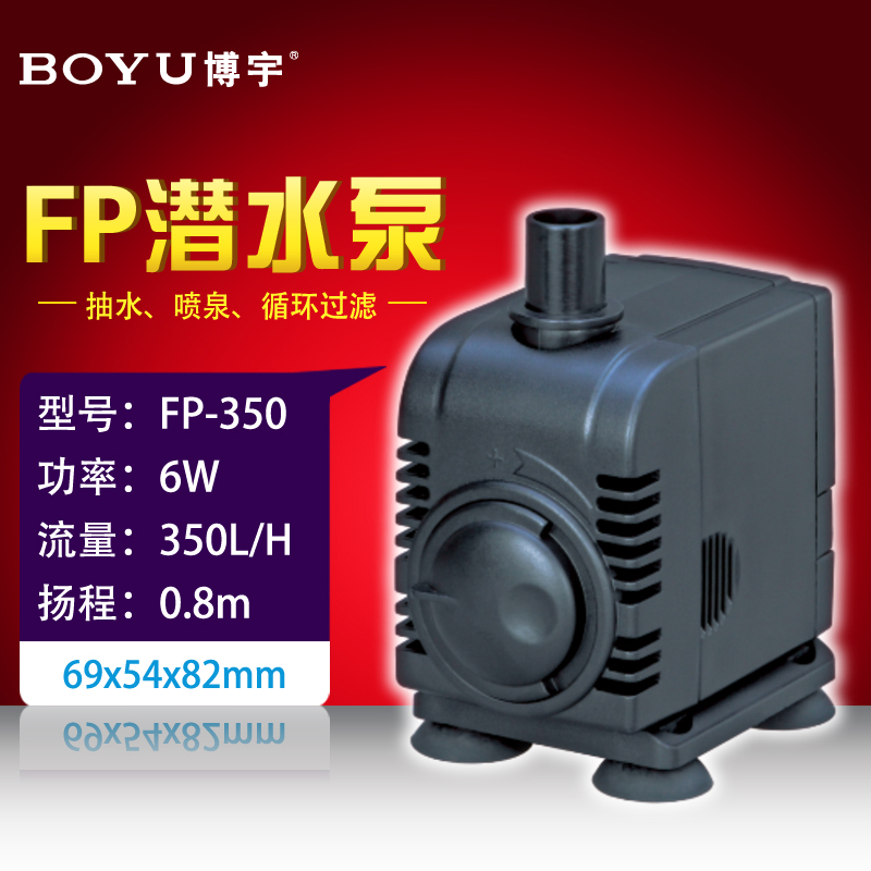 FP-350   Boyu       6  350L/H