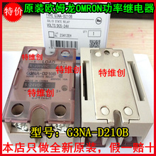 G3na-d210b силовое реле SSR SPST-NO ( 1 формы ) 10A @ 240VDC