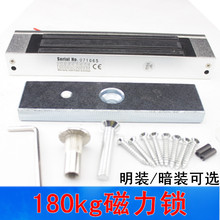 2 year replacement new 180kg Single Door Magnetic Lock Magnetic Lock Kit 180 kg surface mounted / concealed electromagnetic lock