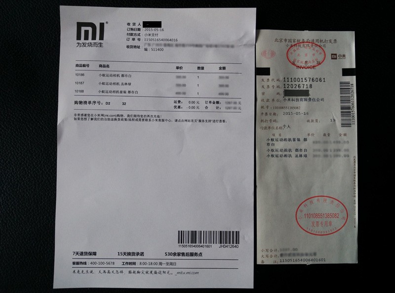 Invoice xiaomi