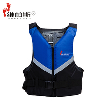 Filling 2.5mm EPE High quality Adult Swimming Life Jacket Vest Boating water fishing Swimming Safety Life Jacket