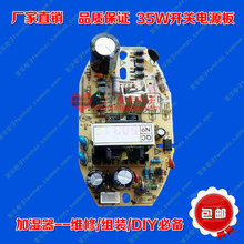 Home accessories of humidifier atomizing head plate general switch power supply board DC34V/35W