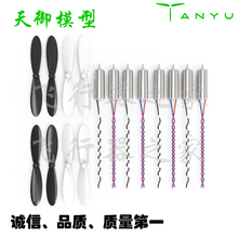 4pcs Clockwise Hubsan X4 H107L 7*20 hollow cup motor +Freeshipping (wholesale)