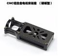 CNC Aluminum Alloy Motor esc Mount Holder for 25mm tube updata multicopter