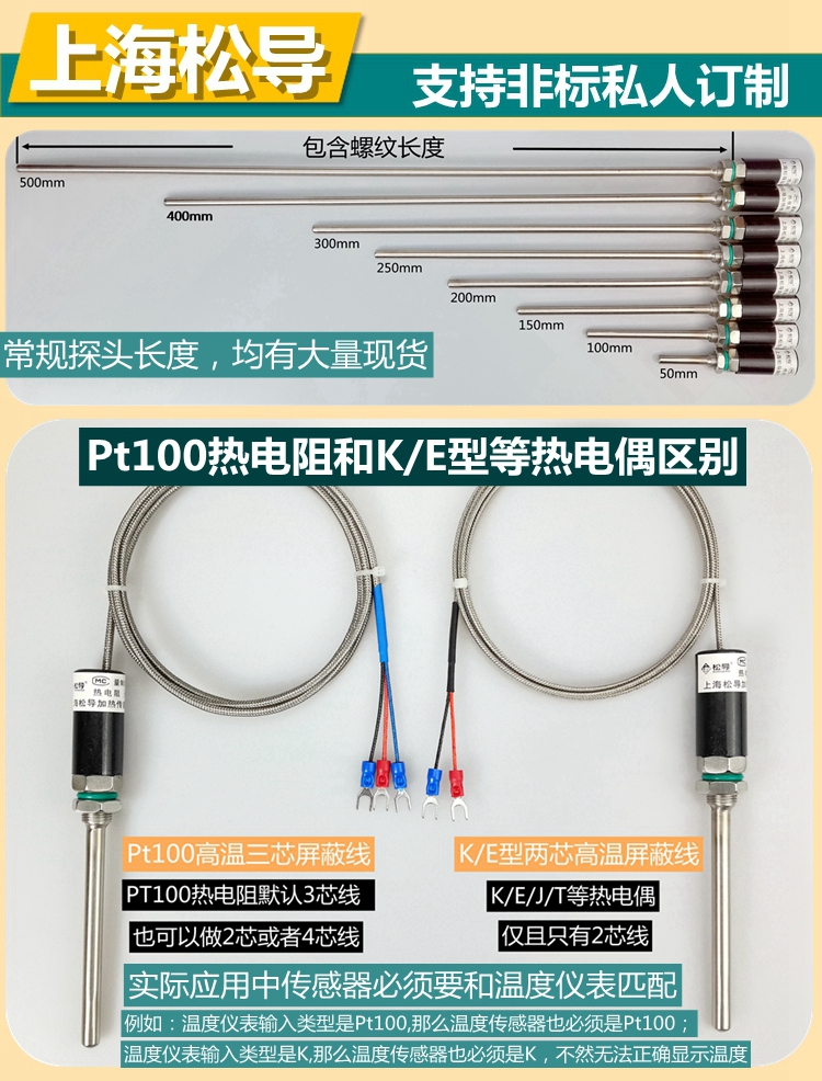 2PCS PT100-20℃ ~ 450℃ Platinum Resister Temperature Sensor Waterproof Probe