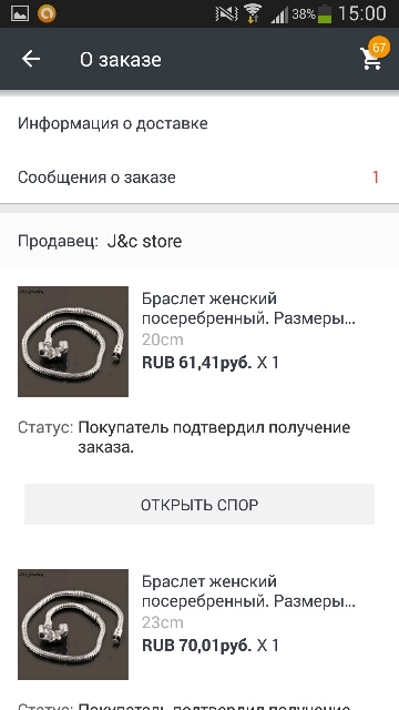 Пришло быстро , менее месяца. Товар не отслеживался , положили в почтовый ящик.
