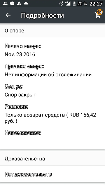 Заказала 17 августа. Порождала до 15 ноября. Серьги не пришли. Открыла спор. Деньги вернули. Пять звёзд за честность