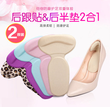 Rearfoot Silicone Back Heel Liner Gel Cushion Pads Insole High Shoes Grip for women
