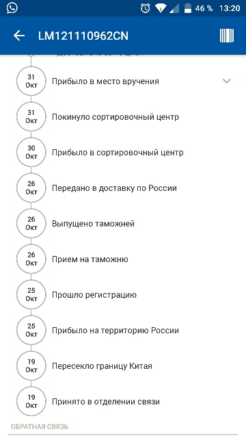 качество и доставка супер! за 14 дней до Магадана! отслеживания через почту РФ! упаковка на совесть! без повреждений! огромное спасибо!